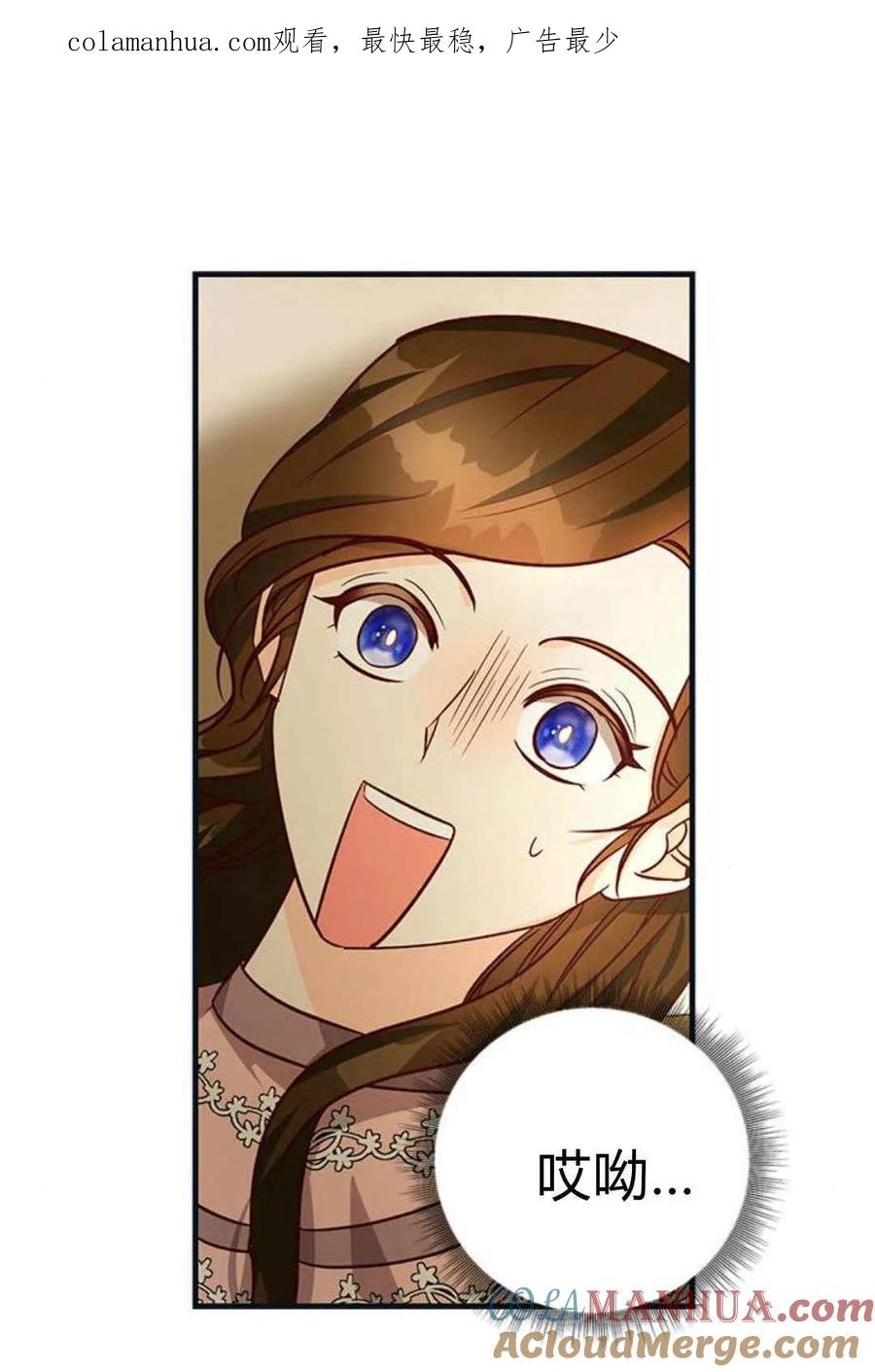 伯爵小姐的双重生活 第61话 第1页