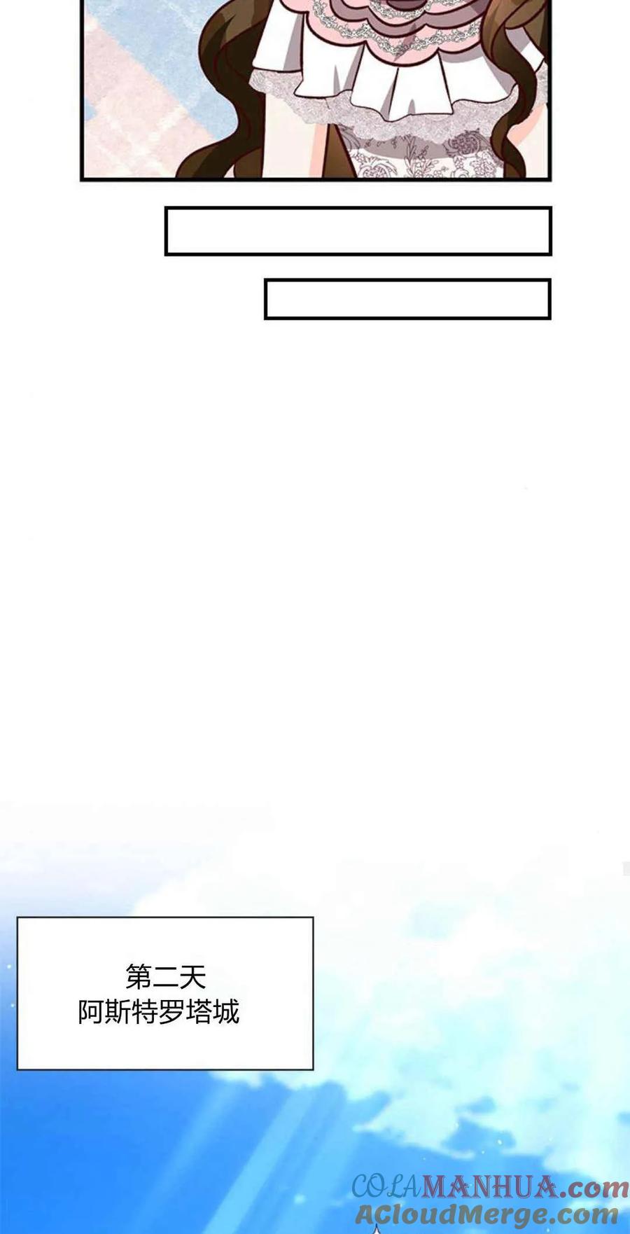 伯爵小姐的双重生活 第61话 第89页