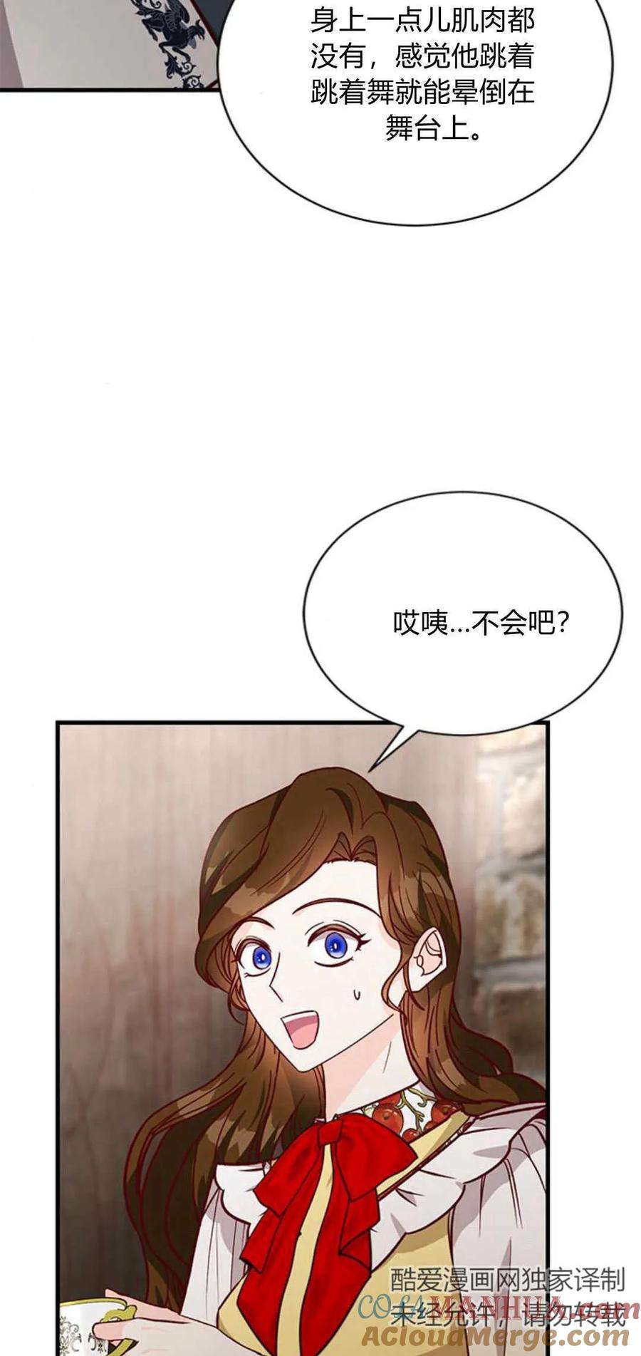 伯爵小姐的双重生活 第62话 第7页
