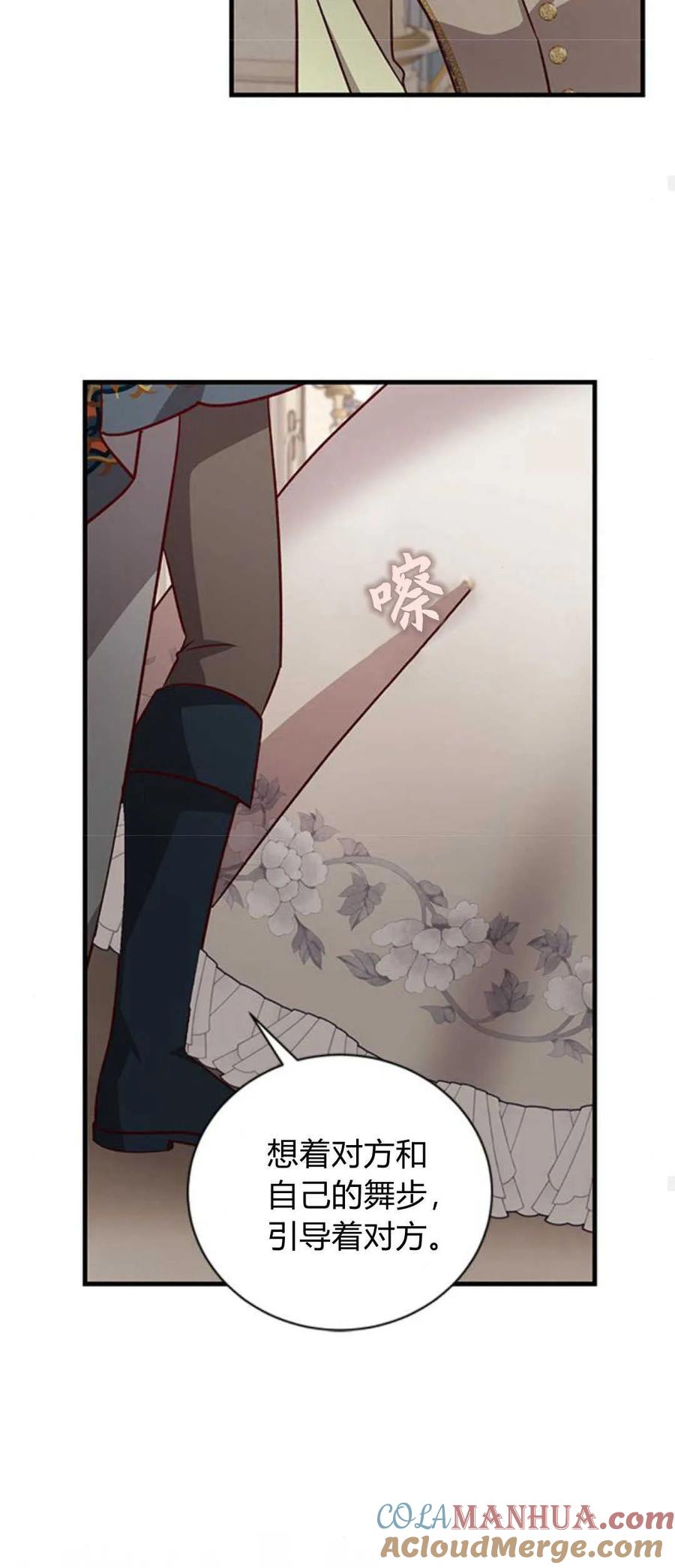伯爵小姐的双重生活 第62话 第64页