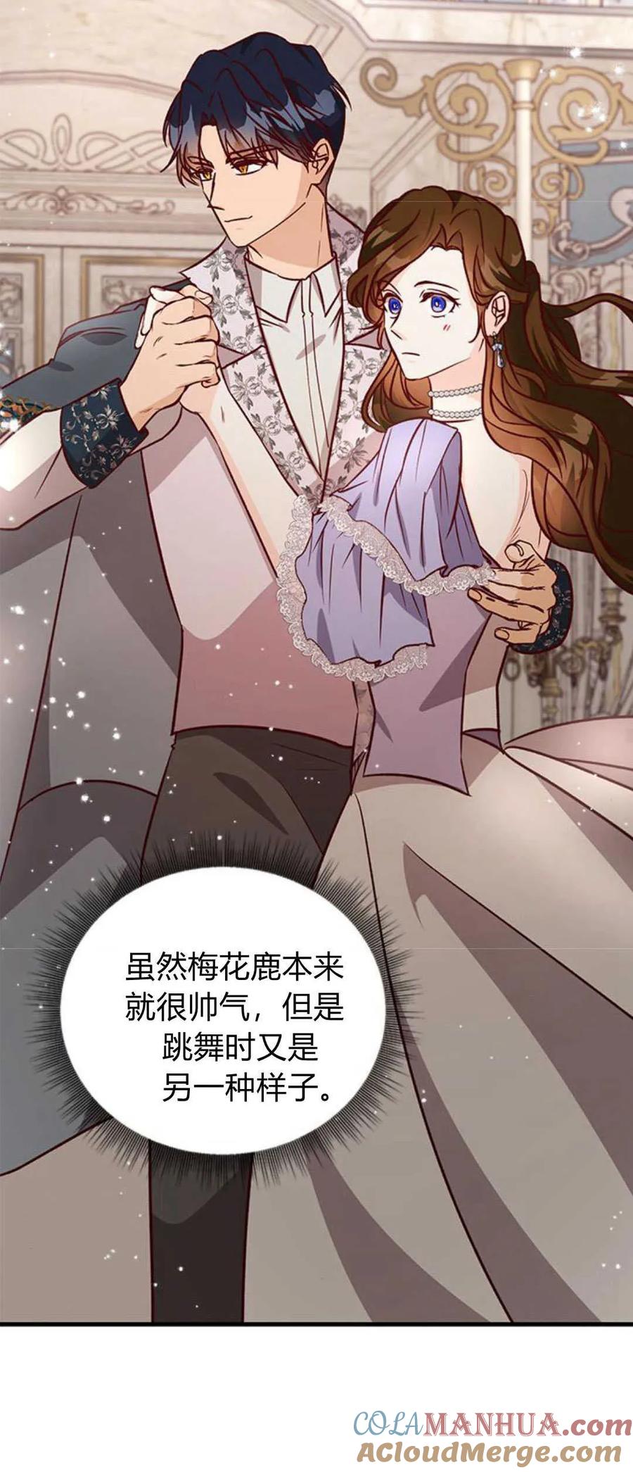 伯爵小姐的双重生活 第62话 第70页