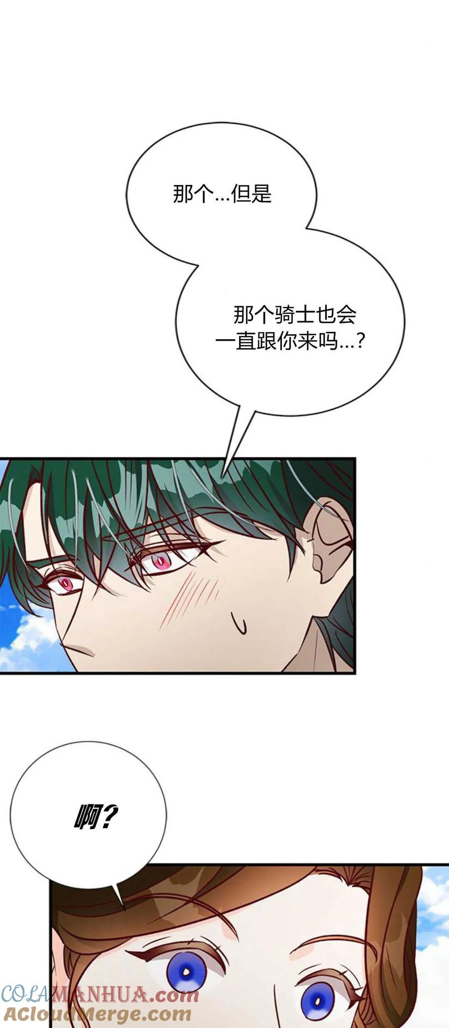 伯爵小姐的双重生活 第62话 第31页