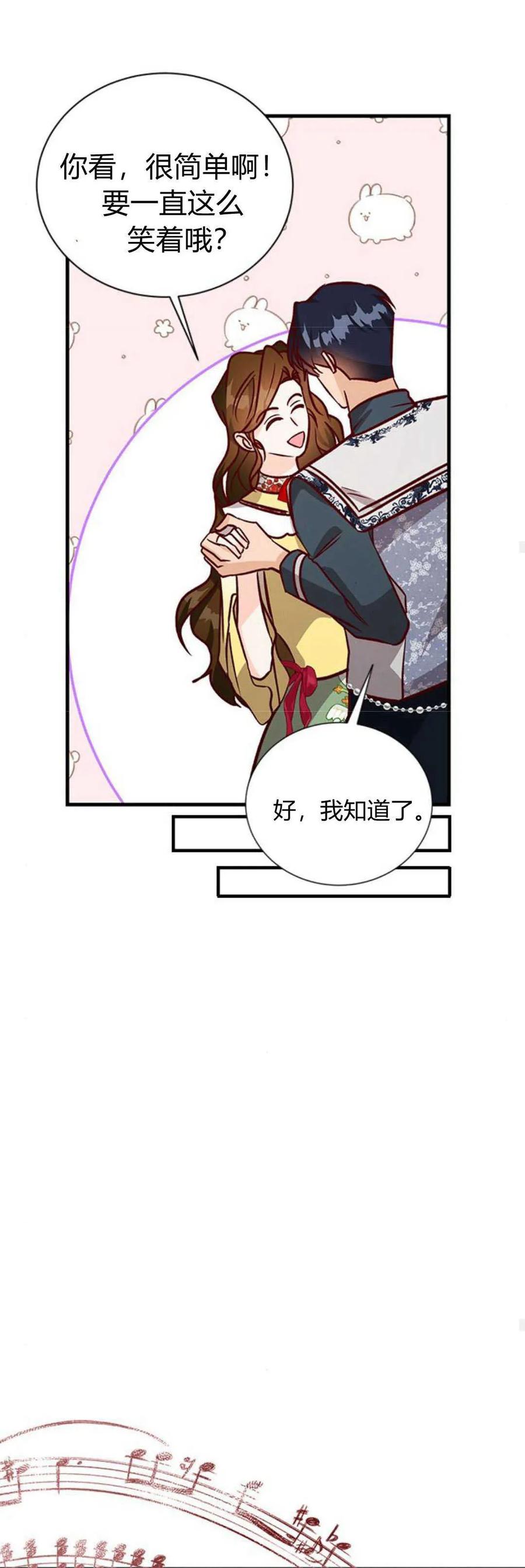 伯爵小姐的双重生活 第62话 第47页