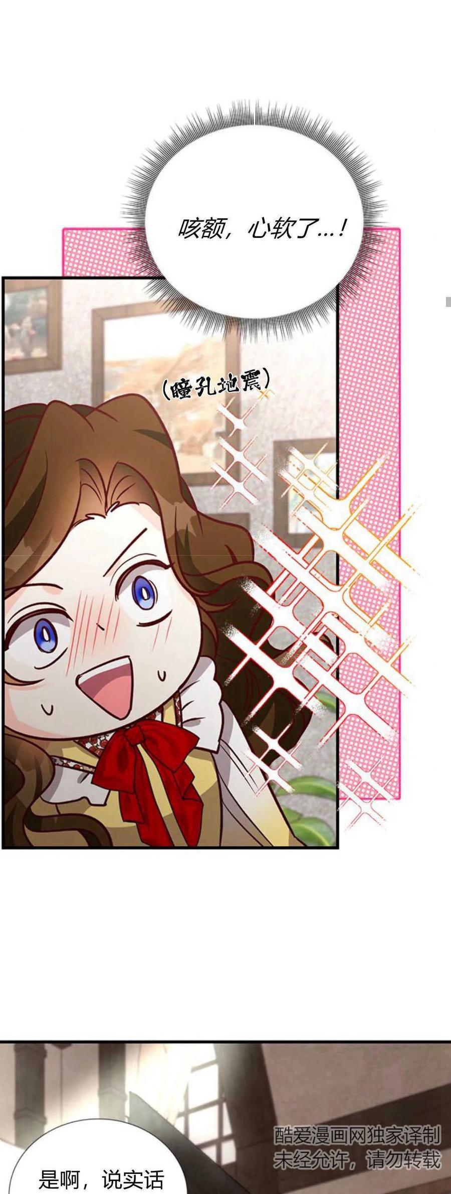 伯爵小姐的双重生活 第62话 第41页
