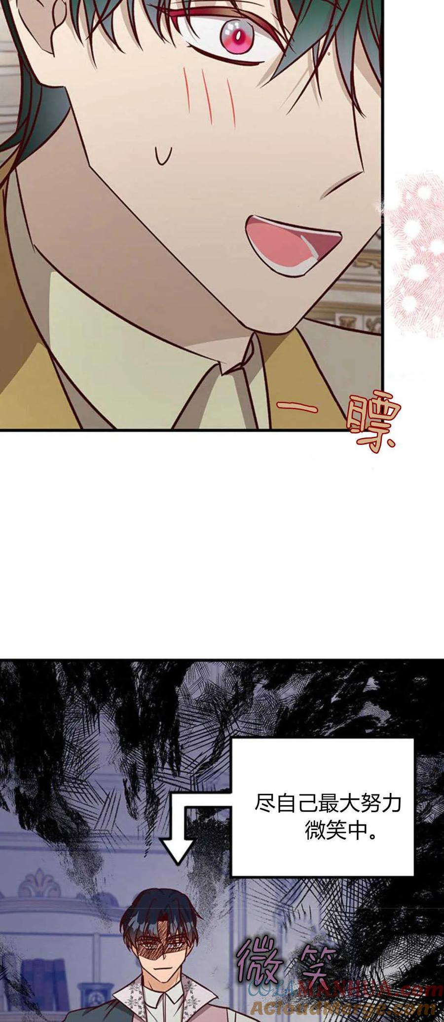 伯爵小姐的双重生活 第62话 第52页