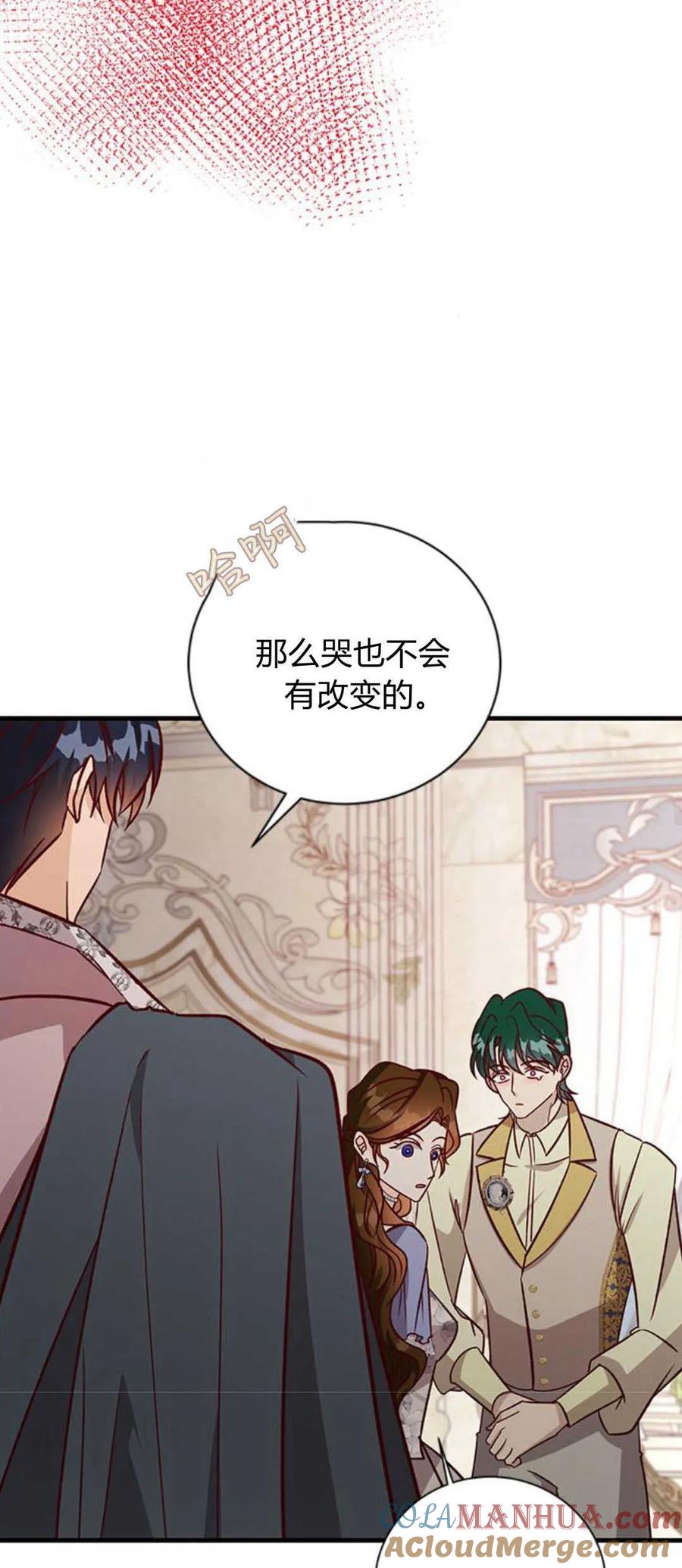 伯爵小姐的双重生活 第62话 第58页