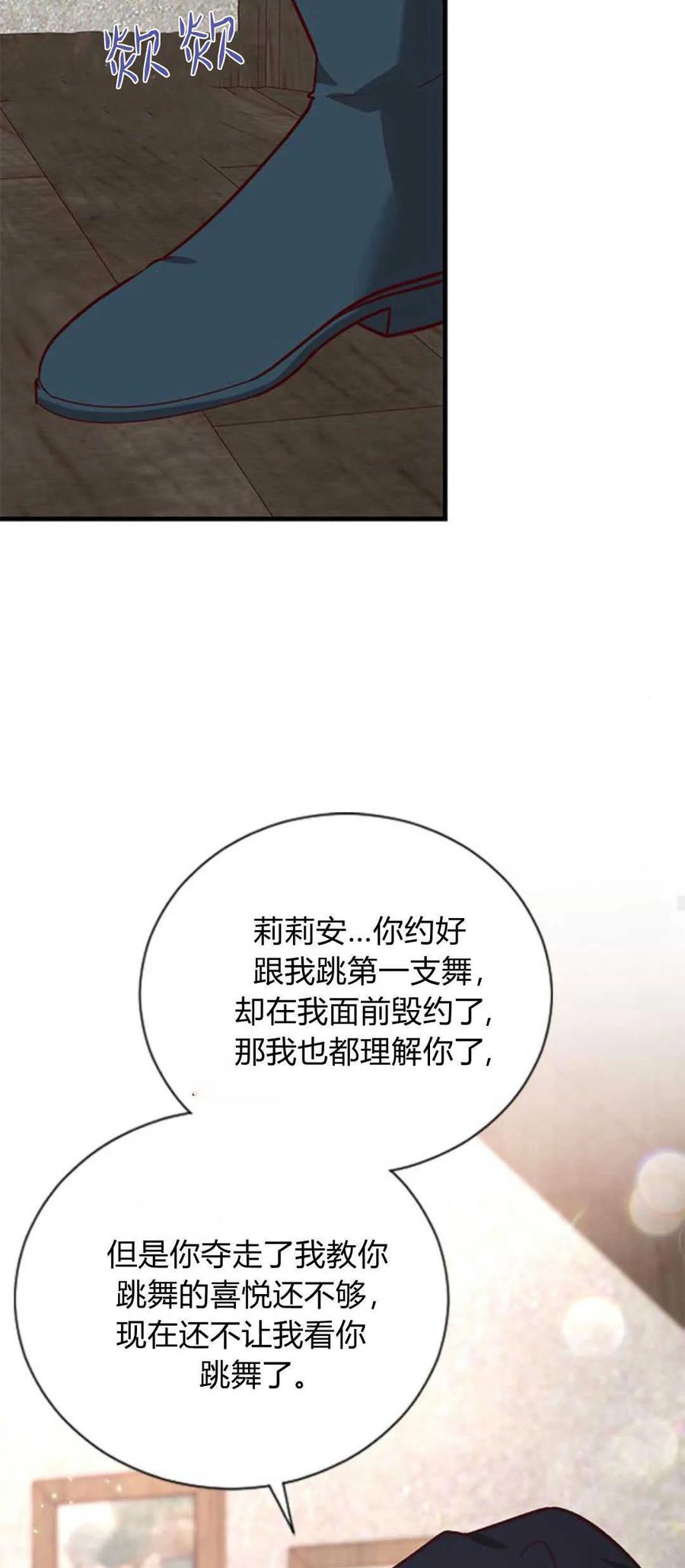 伯爵小姐的双重生活 第62话 第39页
