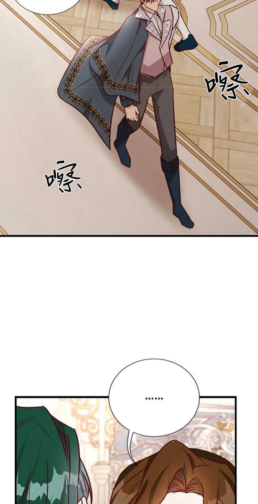 伯爵小姐的双重生活 第62话 第89页