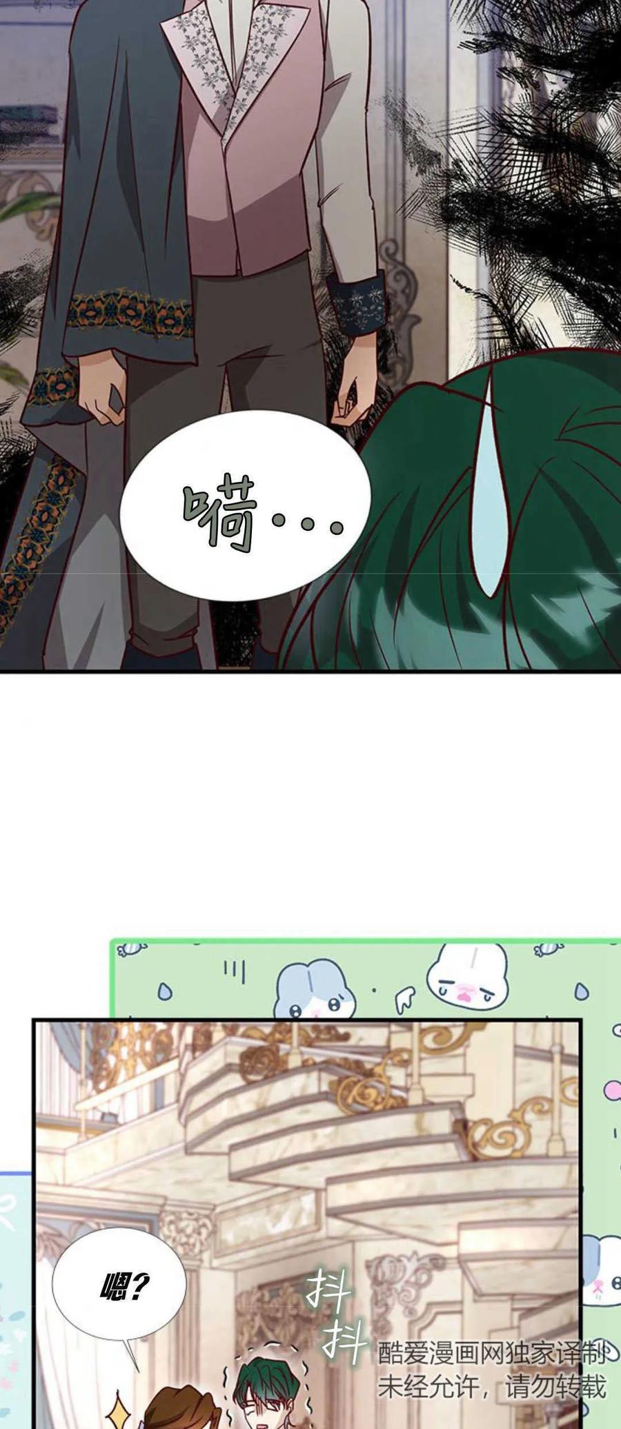 伯爵小姐的双重生活 第62话 第53页