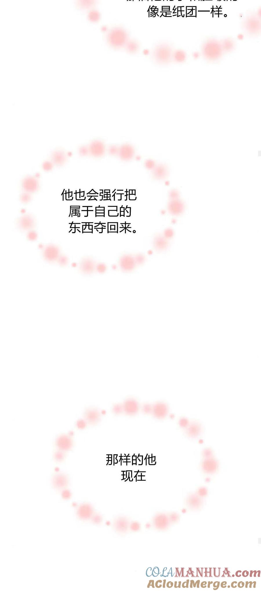 伯爵小姐的双重生活 第62话 第76页