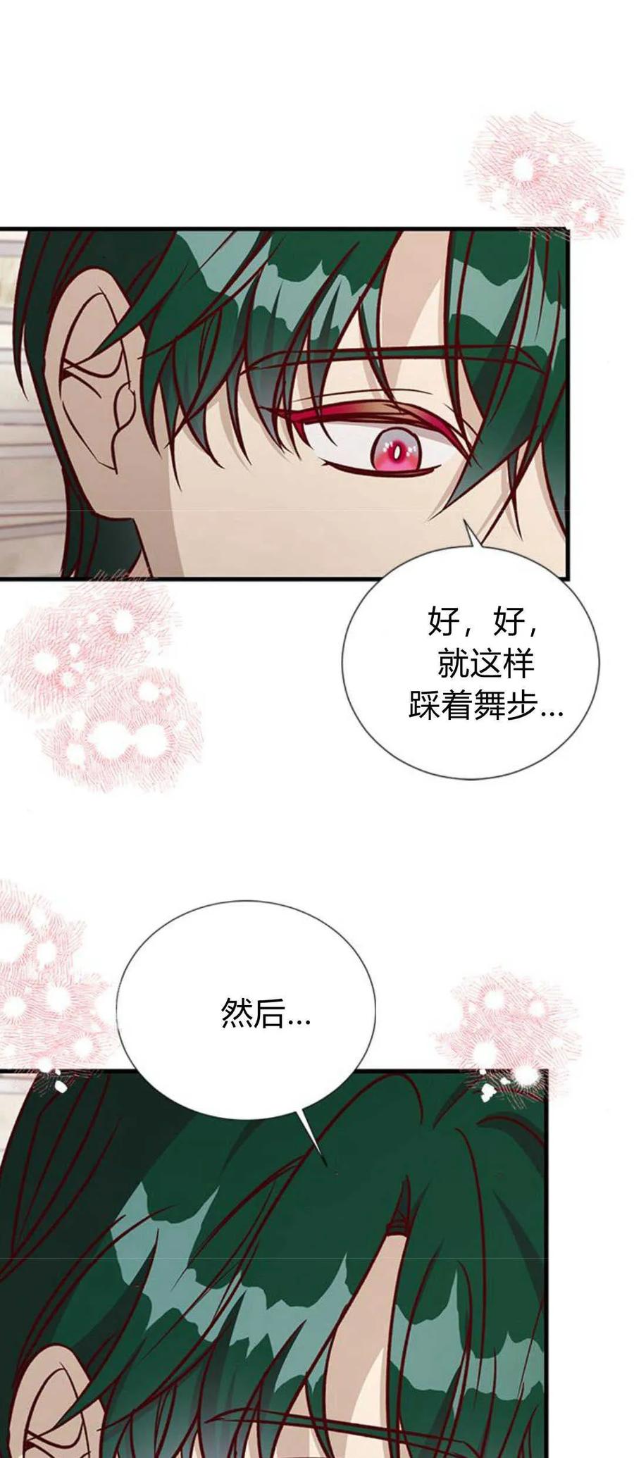 伯爵小姐的双重生活 第62话 第51页