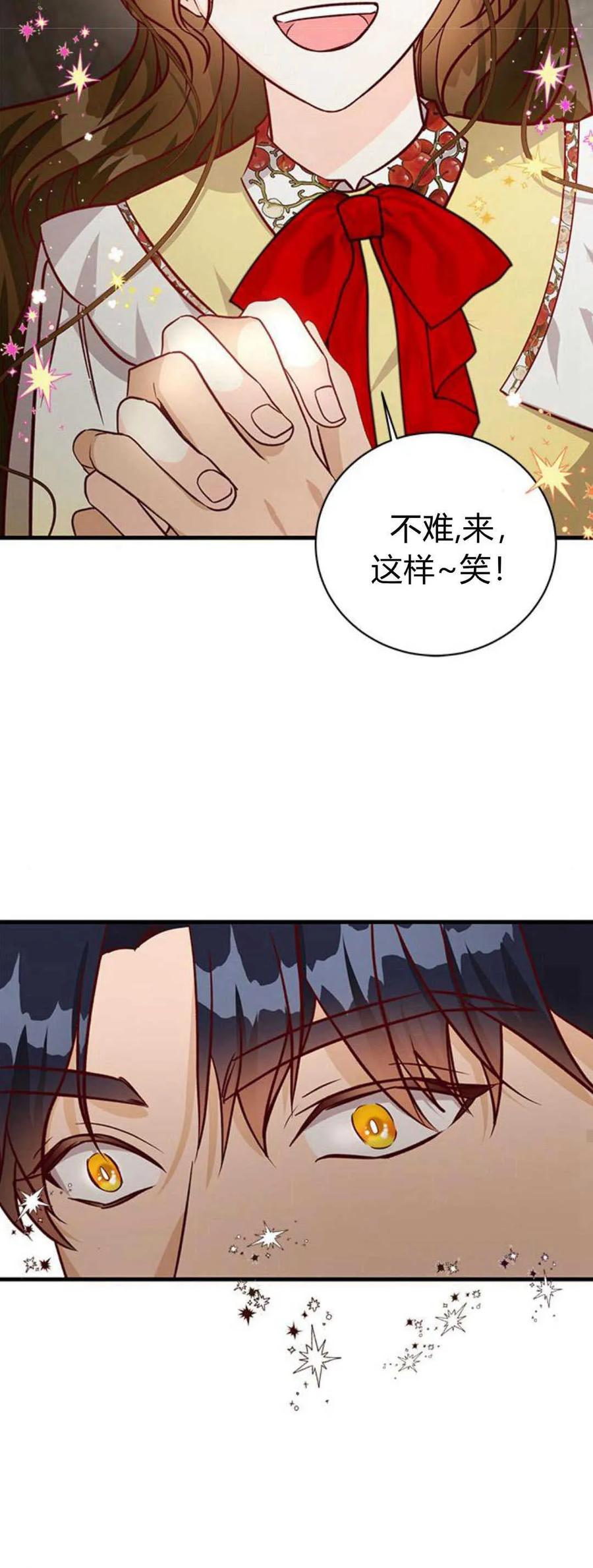 伯爵小姐的双重生活 第62话 第45页
