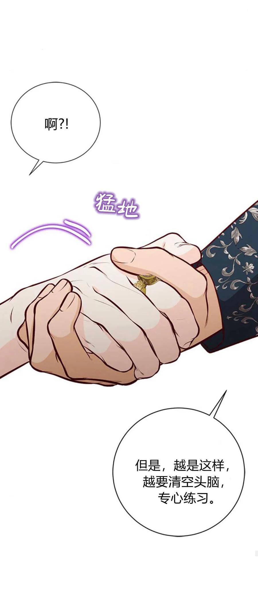 伯爵小姐的双重生活 第62话 第60页