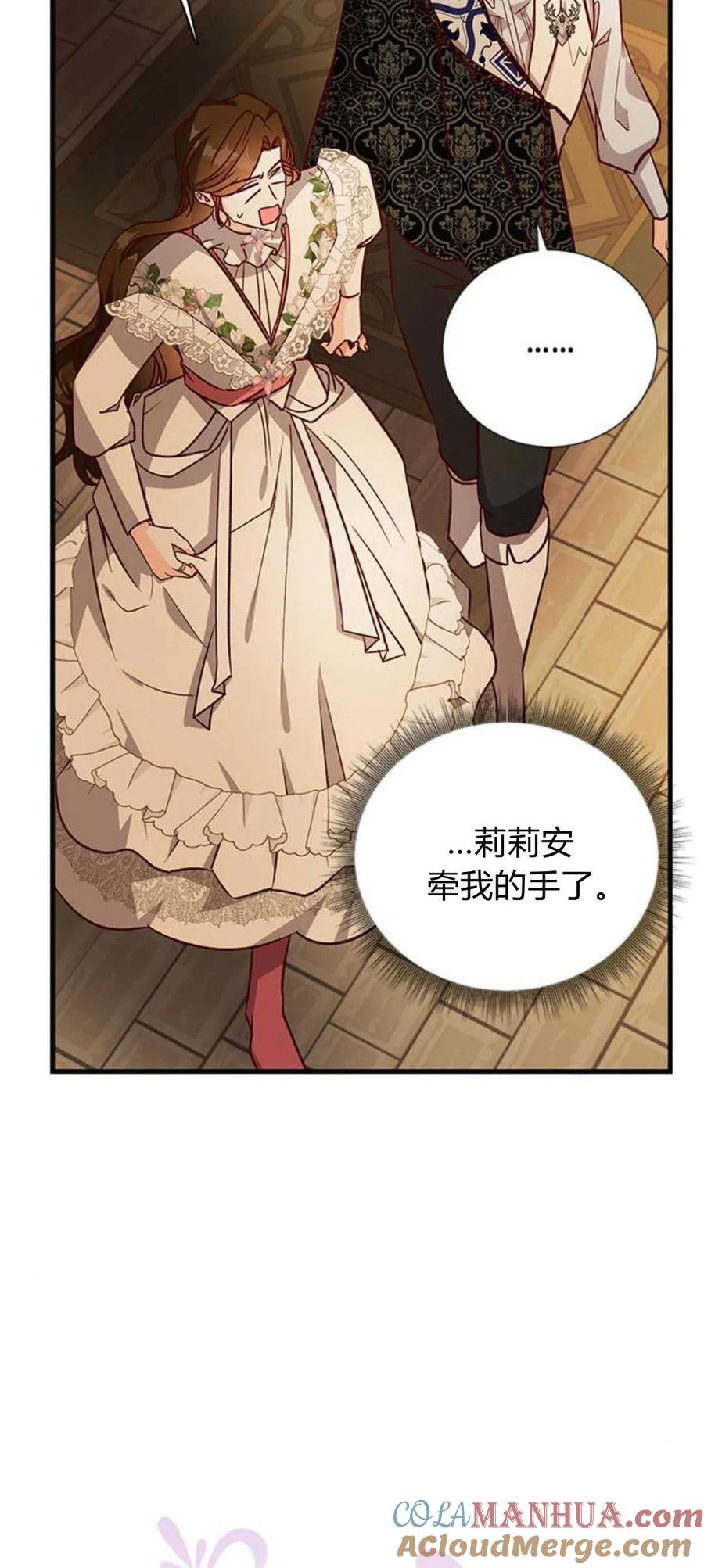 伯爵小姐的双重生活 第63话 第16页