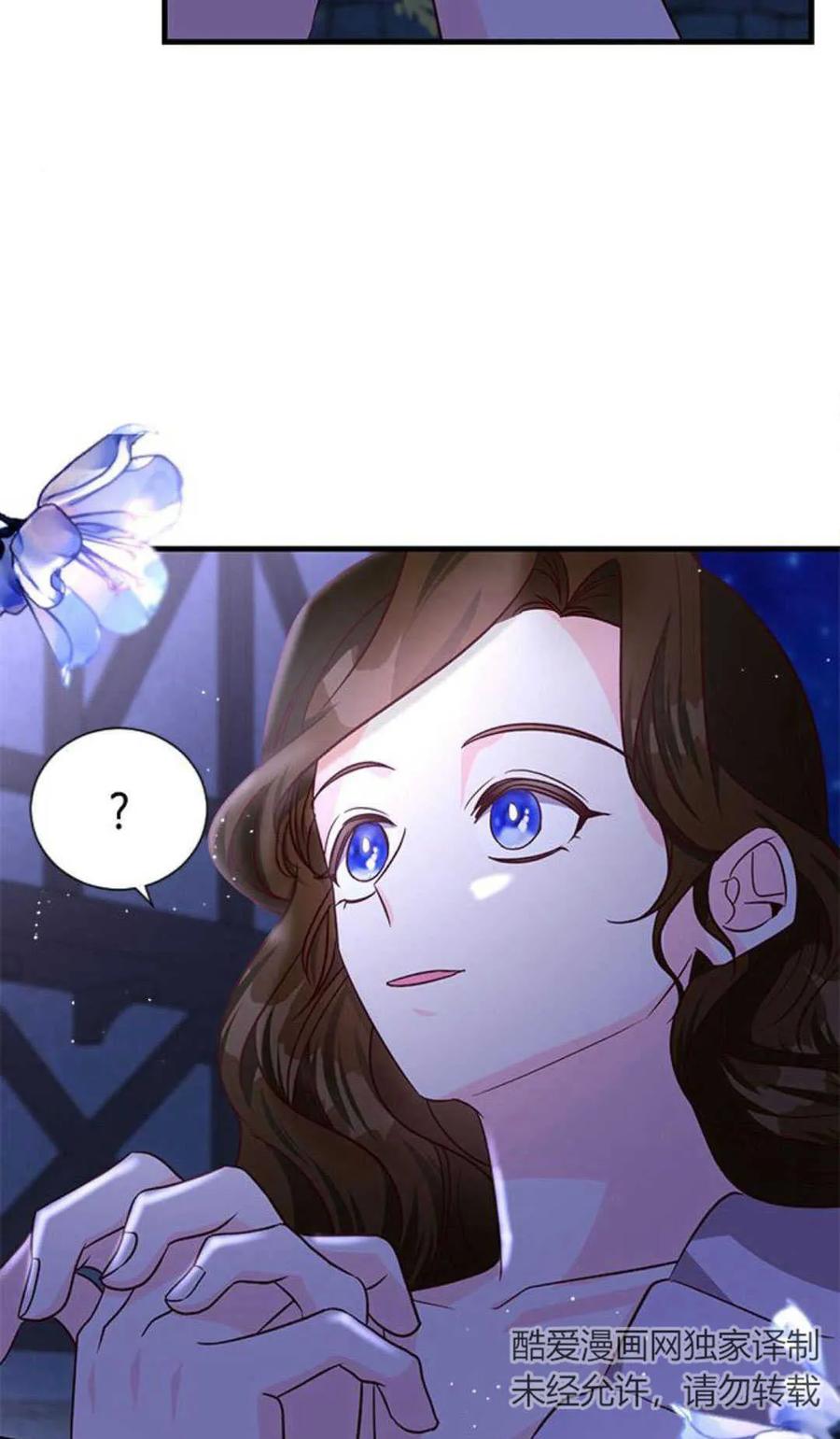 伯爵小姐的双重生活 第63话 第86页