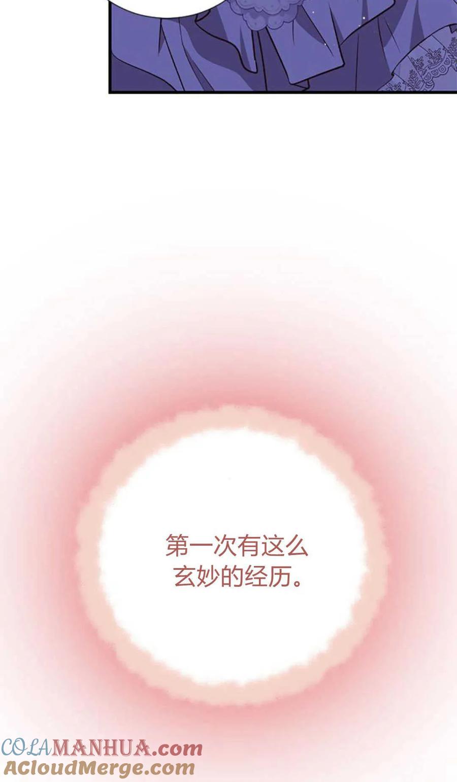 伯爵小姐的双重生活 第63话 第82页
