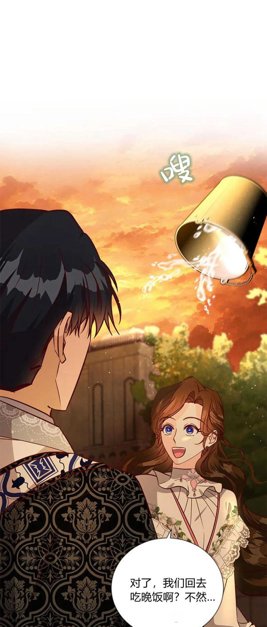 伯爵小姐的双重生活 第63话 第8页