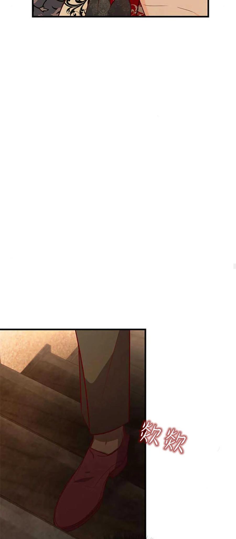 伯爵小姐的双重生活 第63话 第48页