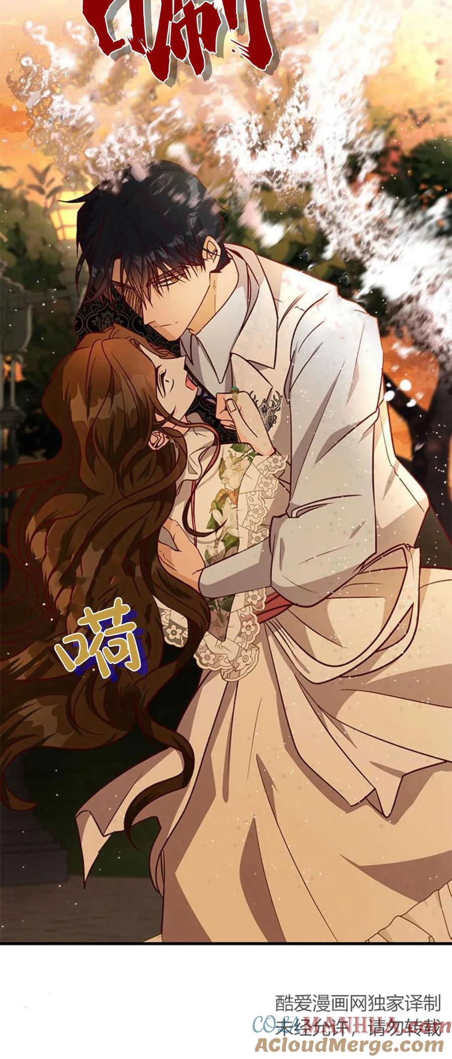 伯爵小姐的双重生活 第63话 第10页