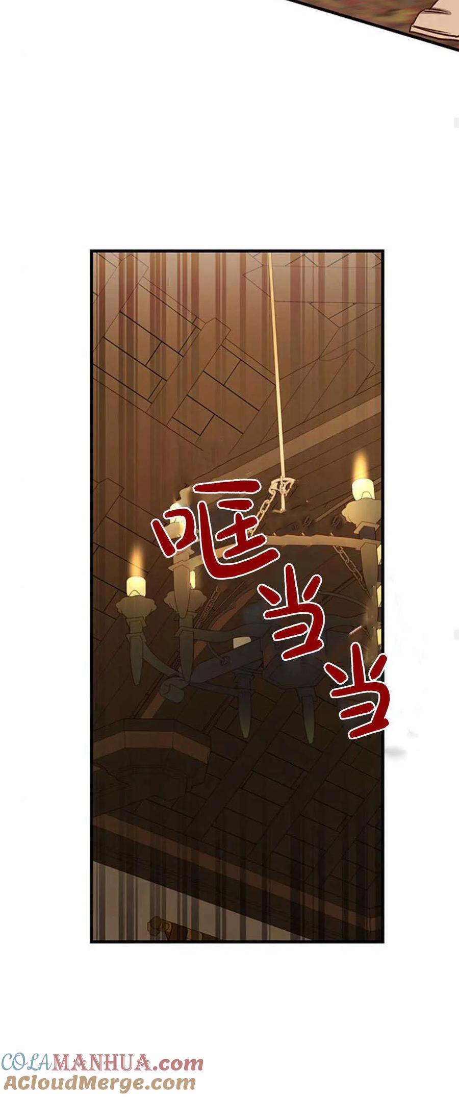 伯爵小姐的双重生活 第63话 第40页