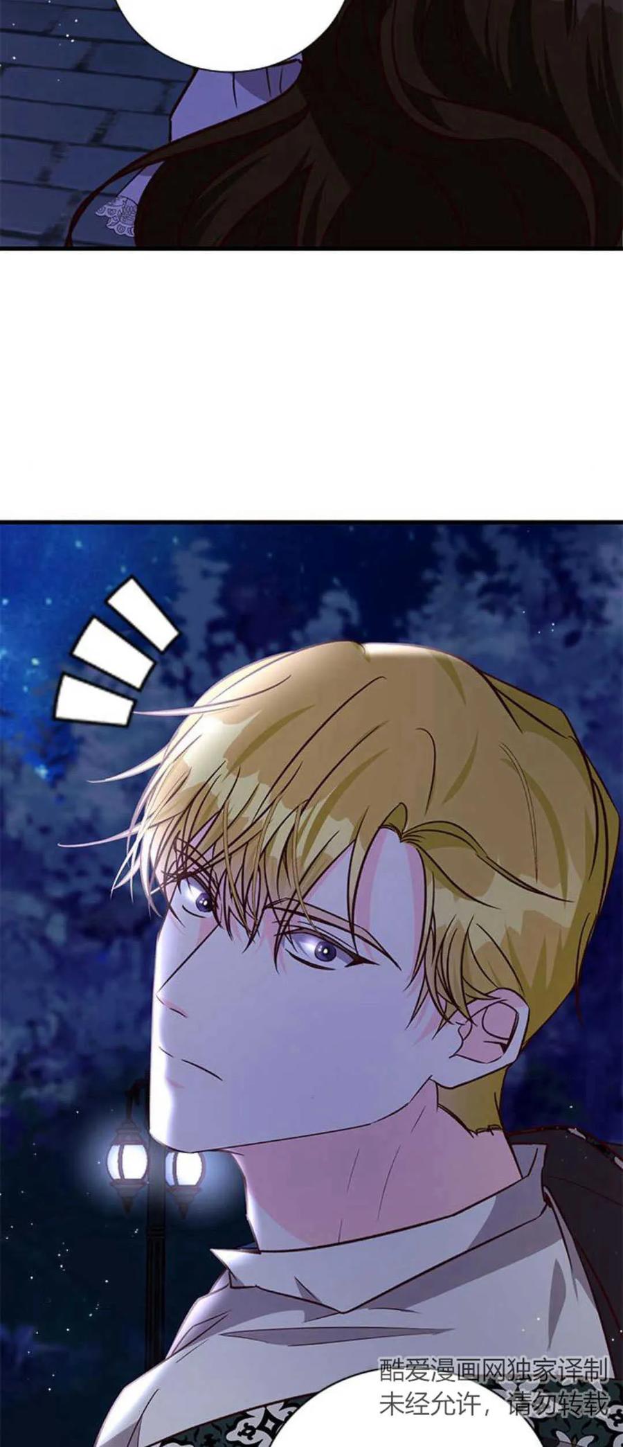 伯爵小姐的双重生活 第63话 第62页