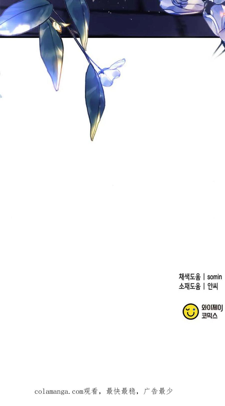伯爵小姐的双重生活 第63话 第90页