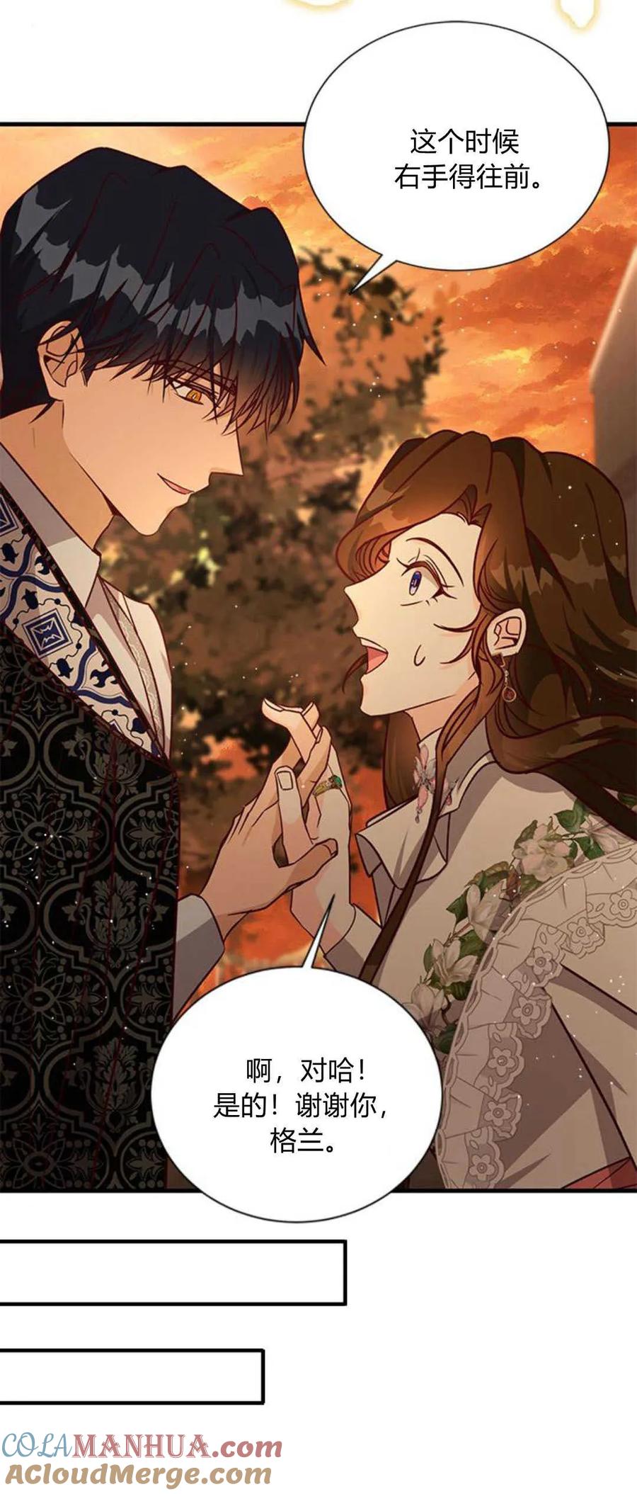 伯爵小姐的双重生活 第63话 第4页