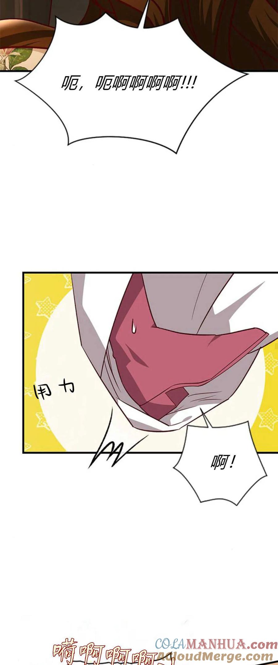 伯爵小姐的双重生活 第63话 第37页