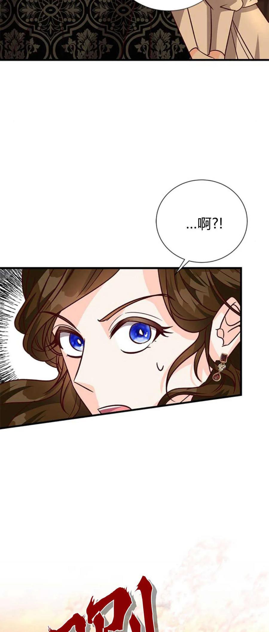 伯爵小姐的双重生活 第63话 第9页