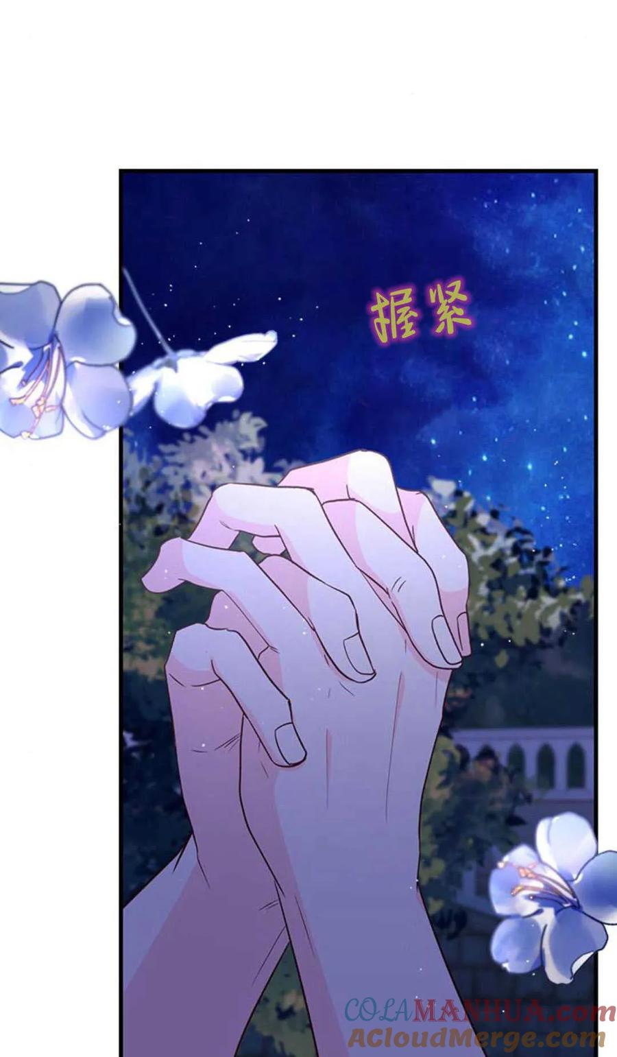 伯爵小姐的双重生活 第63话 第85页