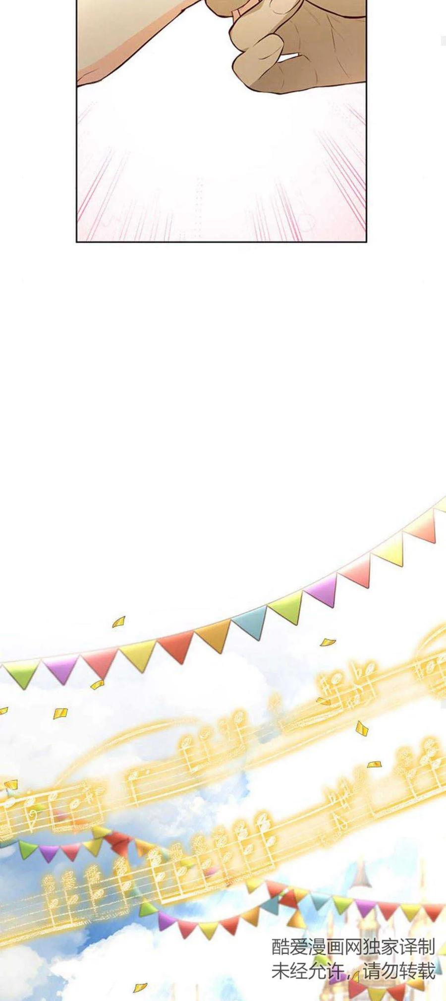 伯爵小姐的双重生活 第64话 第29页