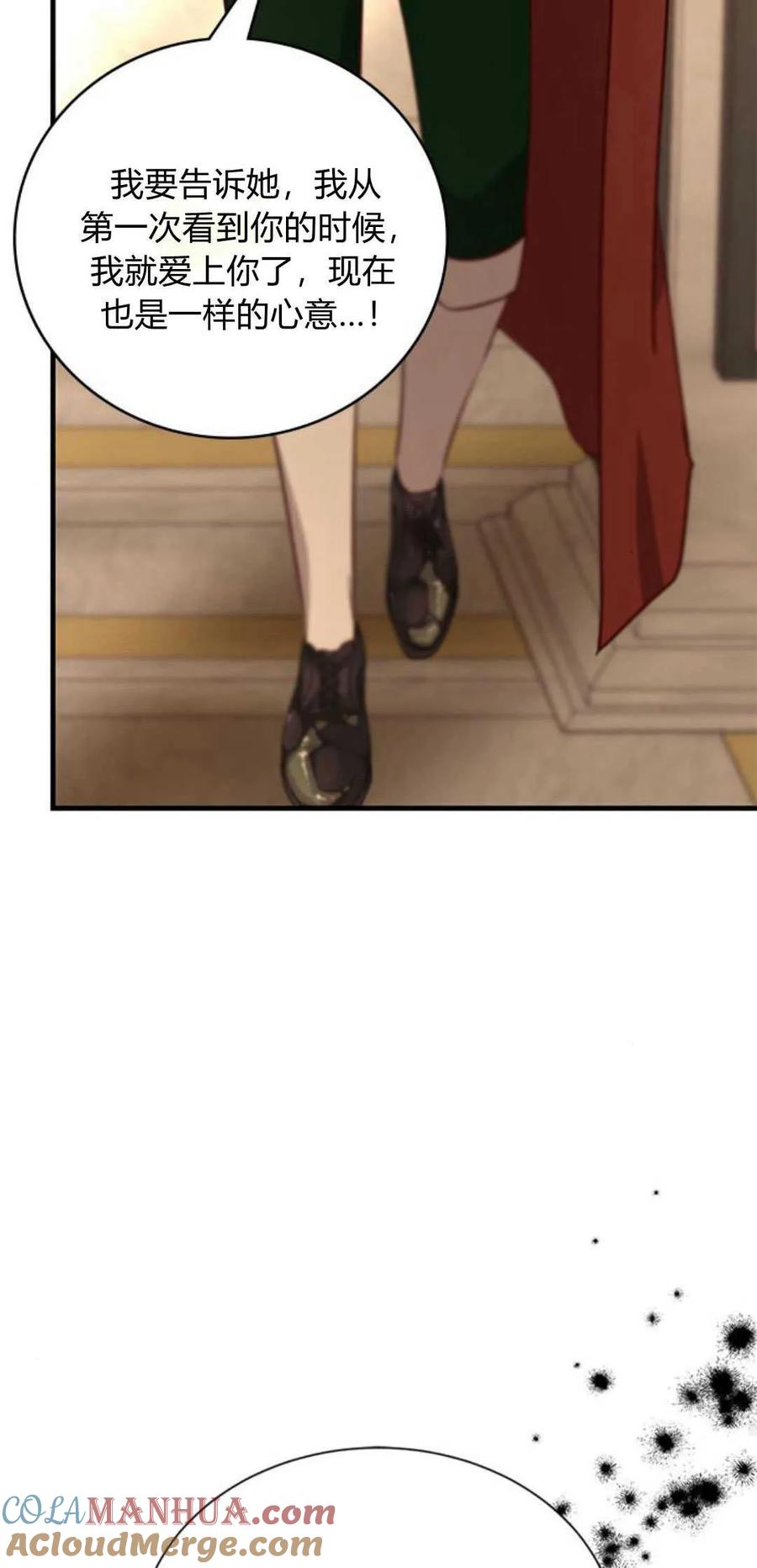 伯爵小姐的双重生活 第64话 第52页