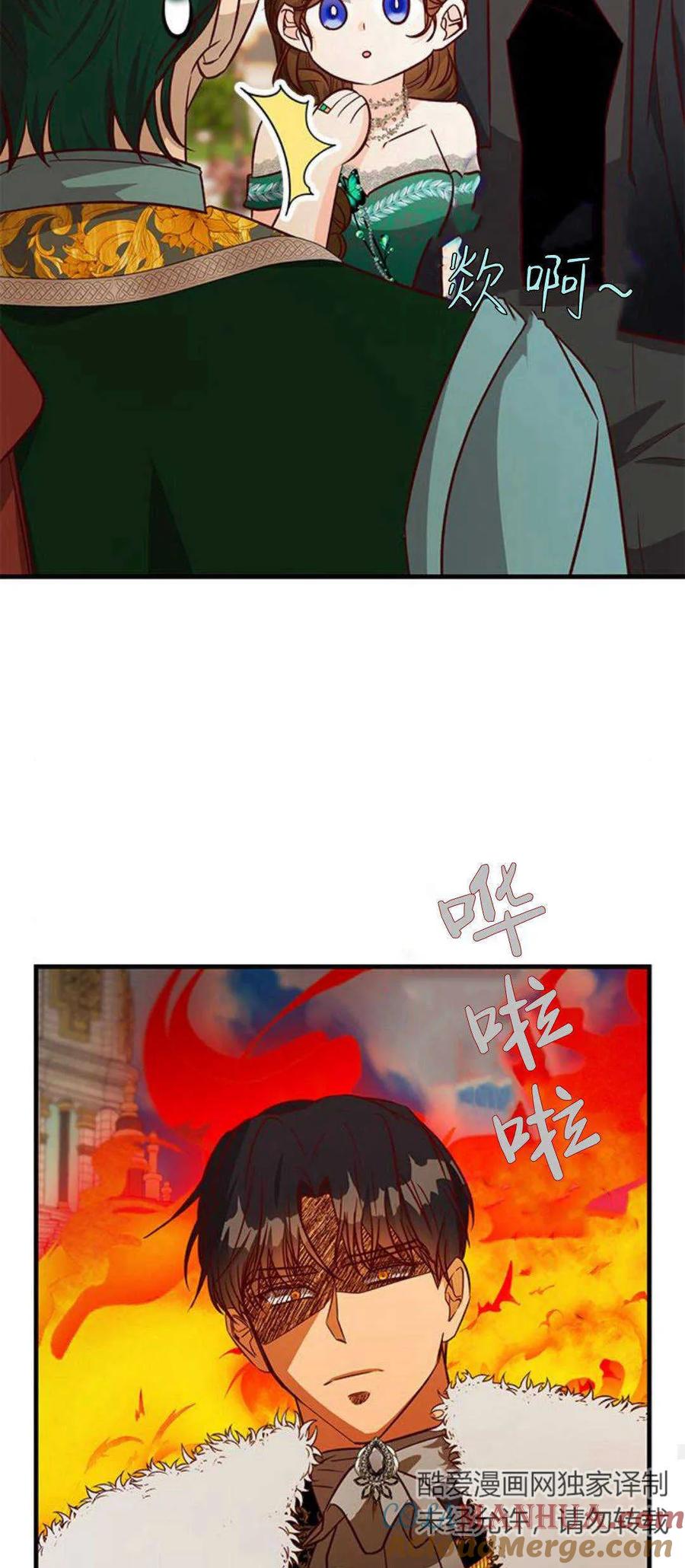 伯爵小姐的双重生活 第64话 第43页
