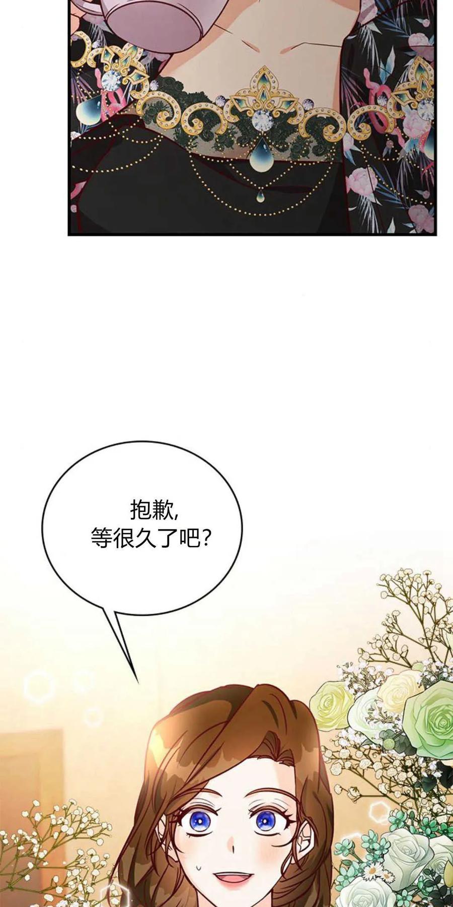 伯爵小姐的双重生活 第64话 第3页