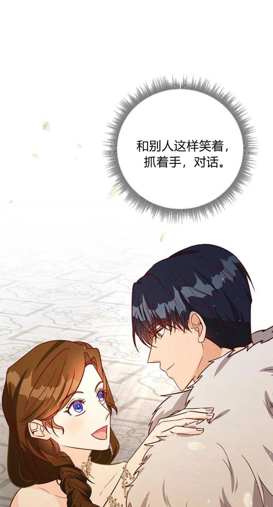 伯爵小姐的双重生活 第64话 第71页