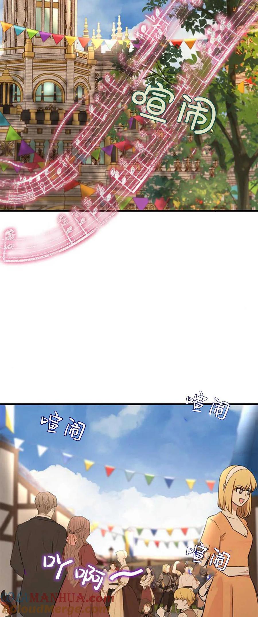 伯爵小姐的双重生活 第64话 第19页