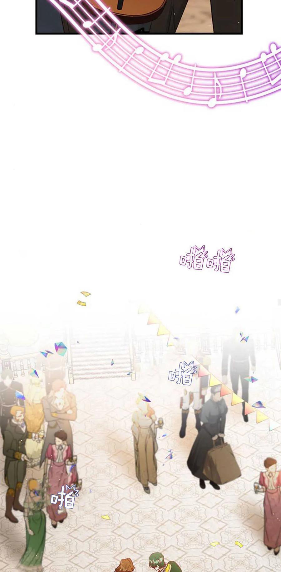 伯爵小姐的双重生活 第64话 第38页