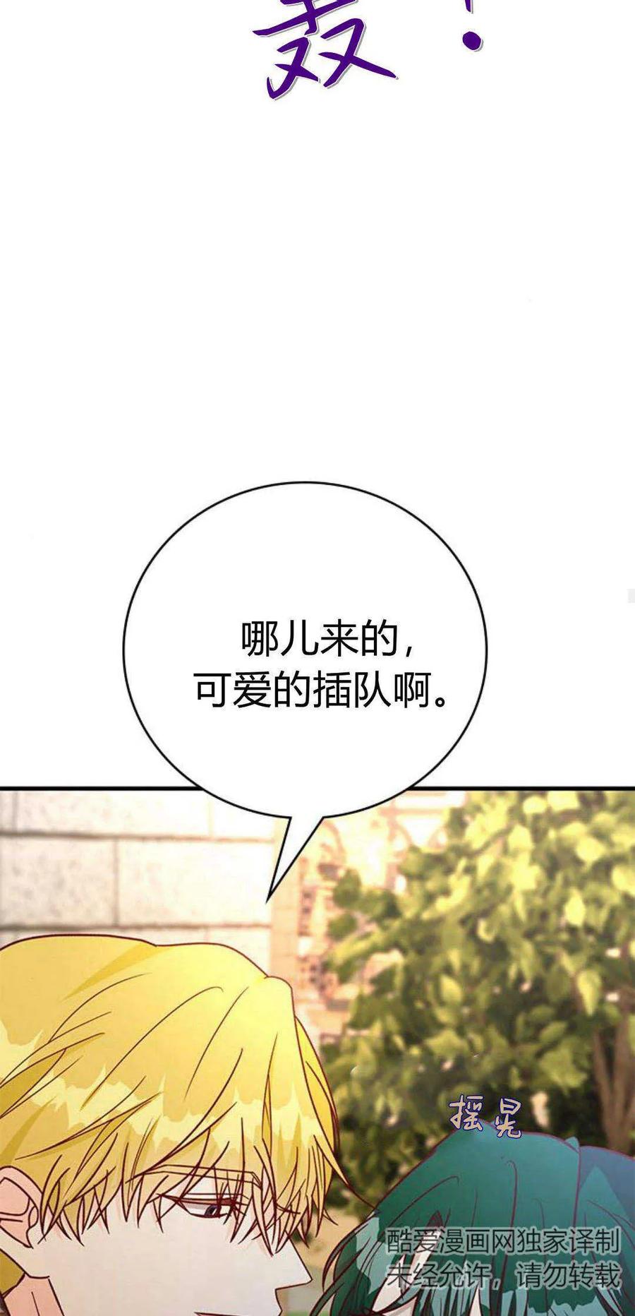 伯爵小姐的双重生活 第64话 第56页