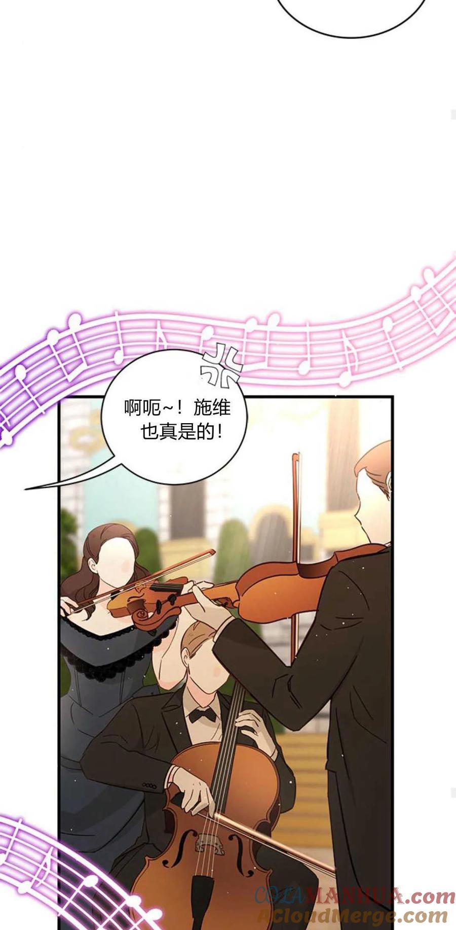 伯爵小姐的双重生活 第64话 第37页