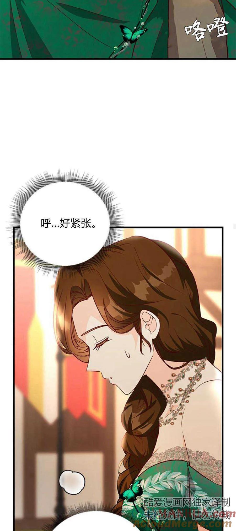 伯爵小姐的双重生活 第64话 第22页