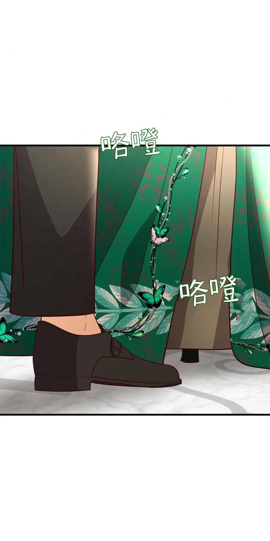 伯爵小姐的双重生活 第64话 第66页