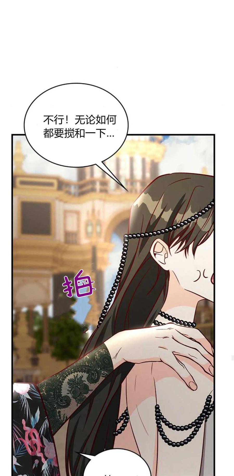 伯爵小姐的双重生活 第64话 第32页