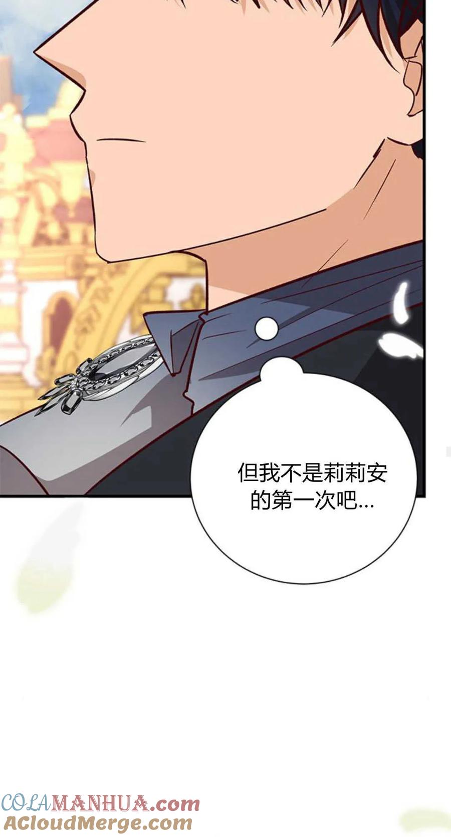 伯爵小姐的双重生活 第64话 第76页