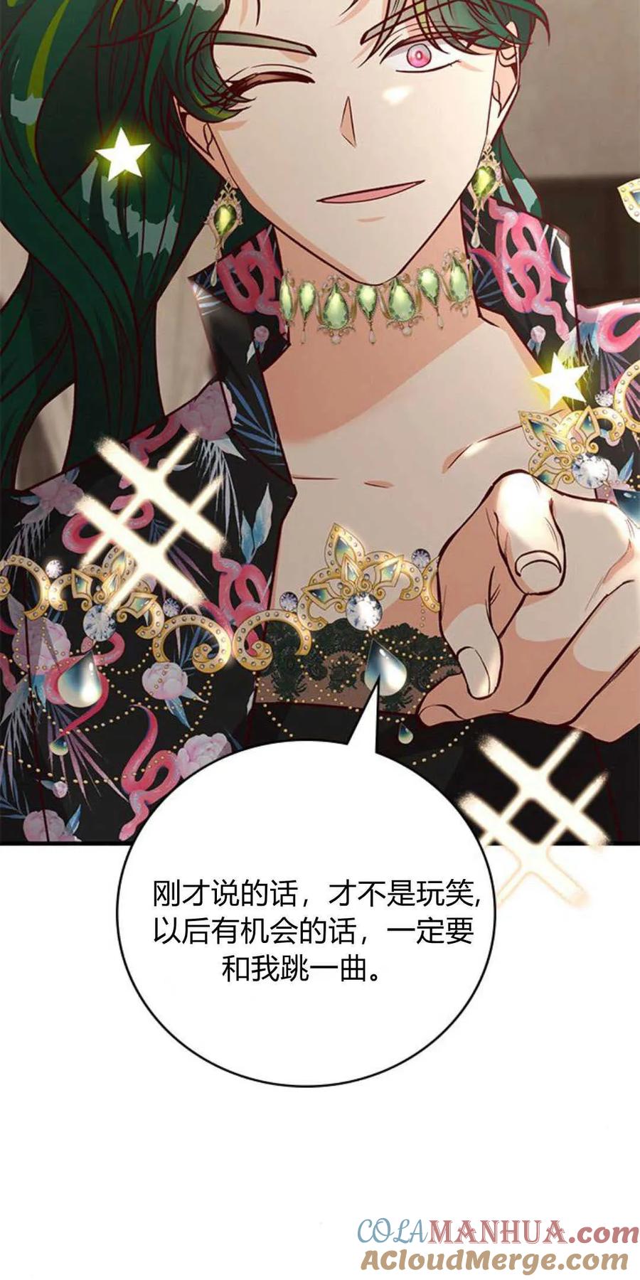 伯爵小姐的双重生活 第64话 第10页