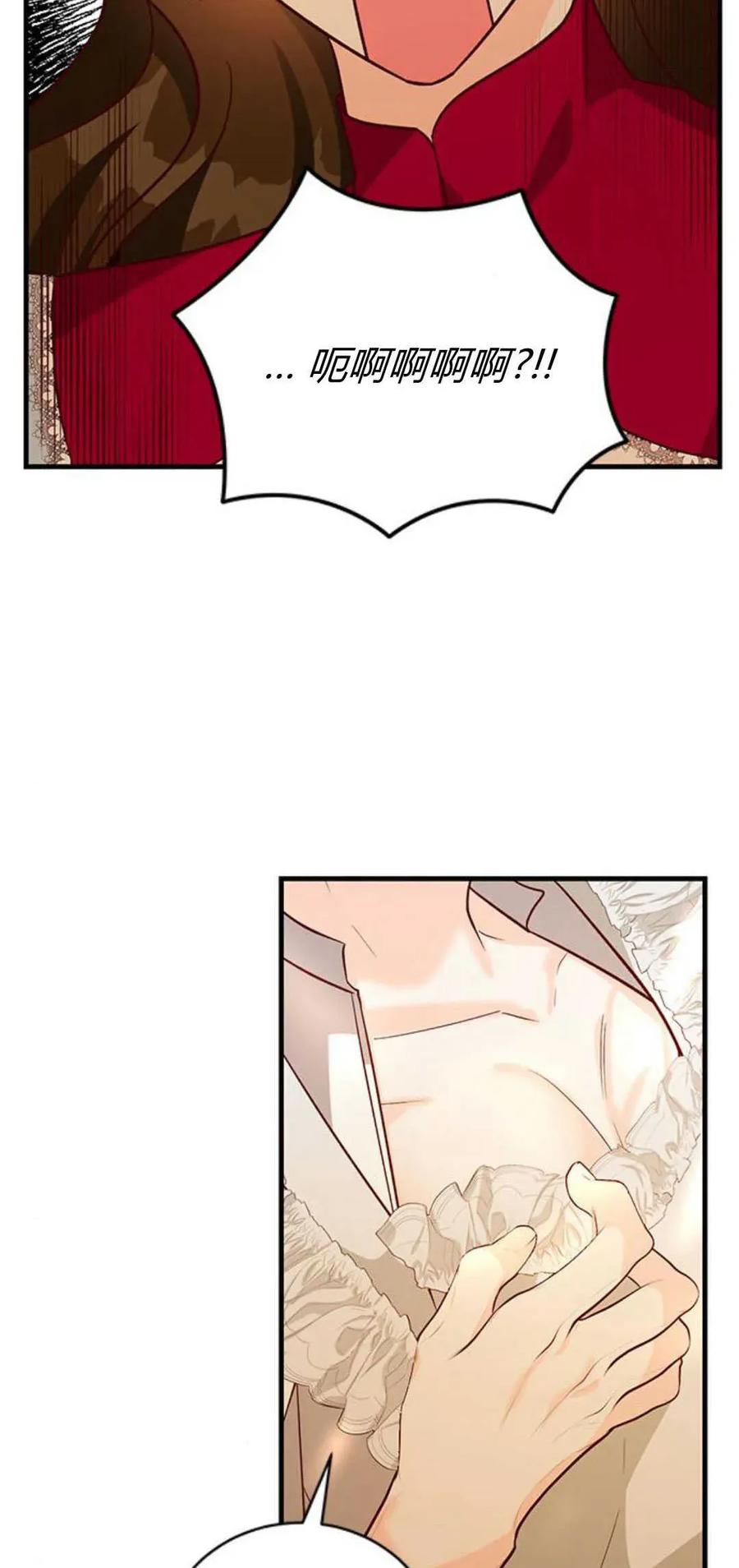 伯爵小姐的双重生活 第65话 第52页