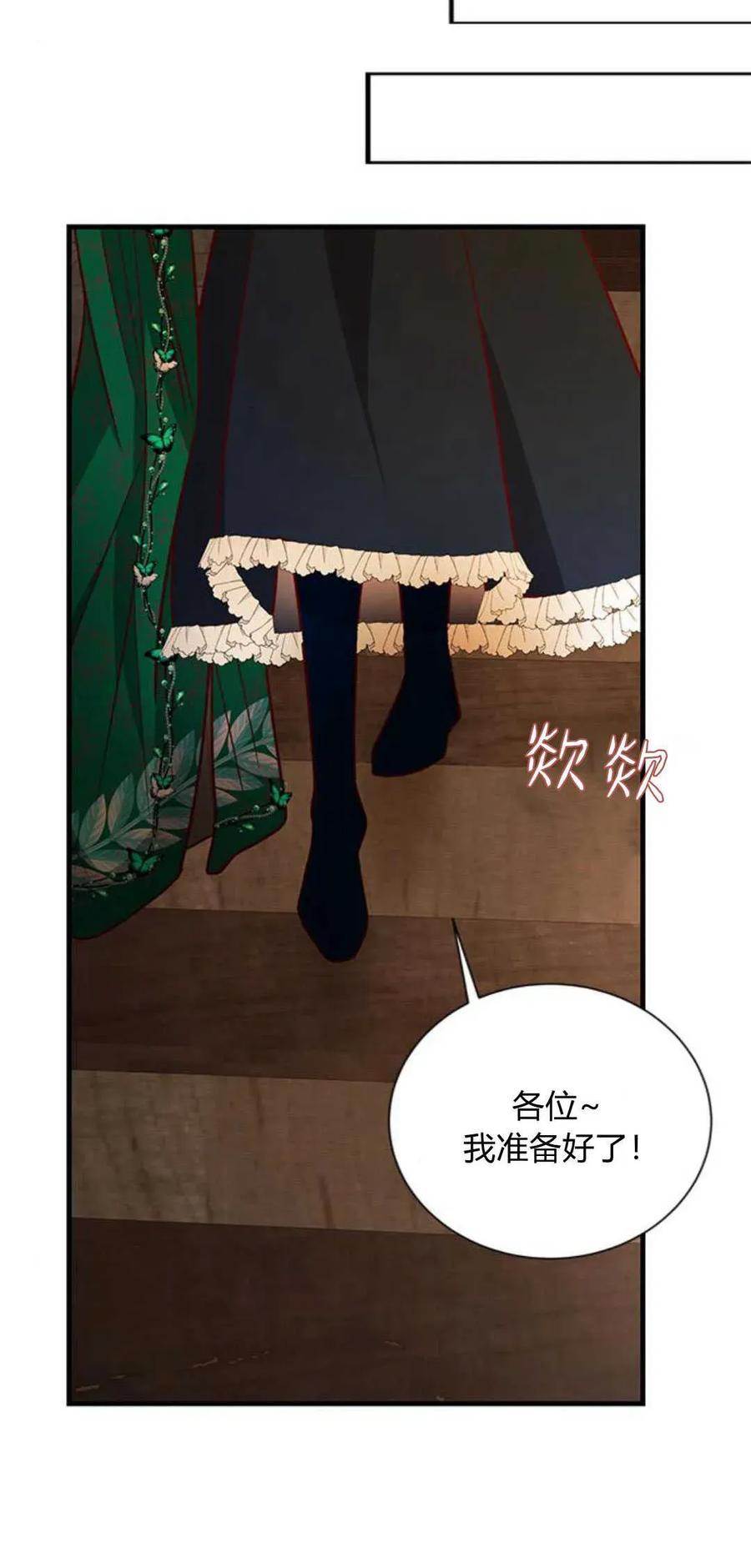 伯爵小姐的双重生活 第65话 第49页