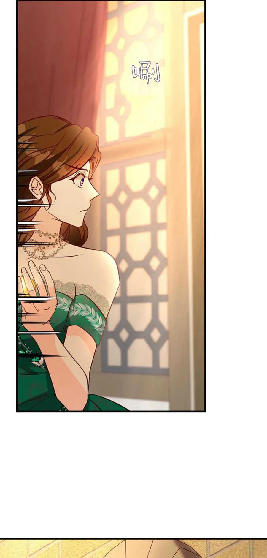 伯爵小姐的双重生活 第65话 第34页