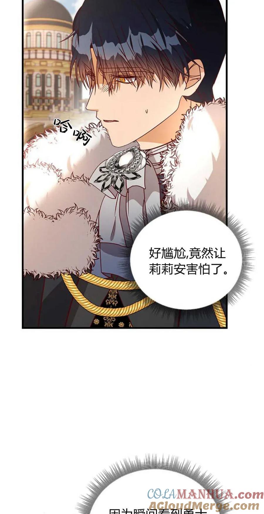 伯爵小姐的双重生活 第65话 第18页