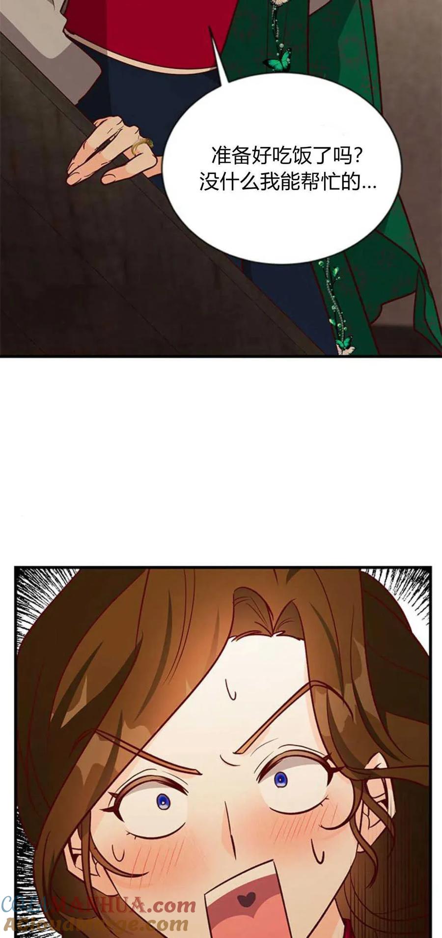 伯爵小姐的双重生活 第65话 第51页