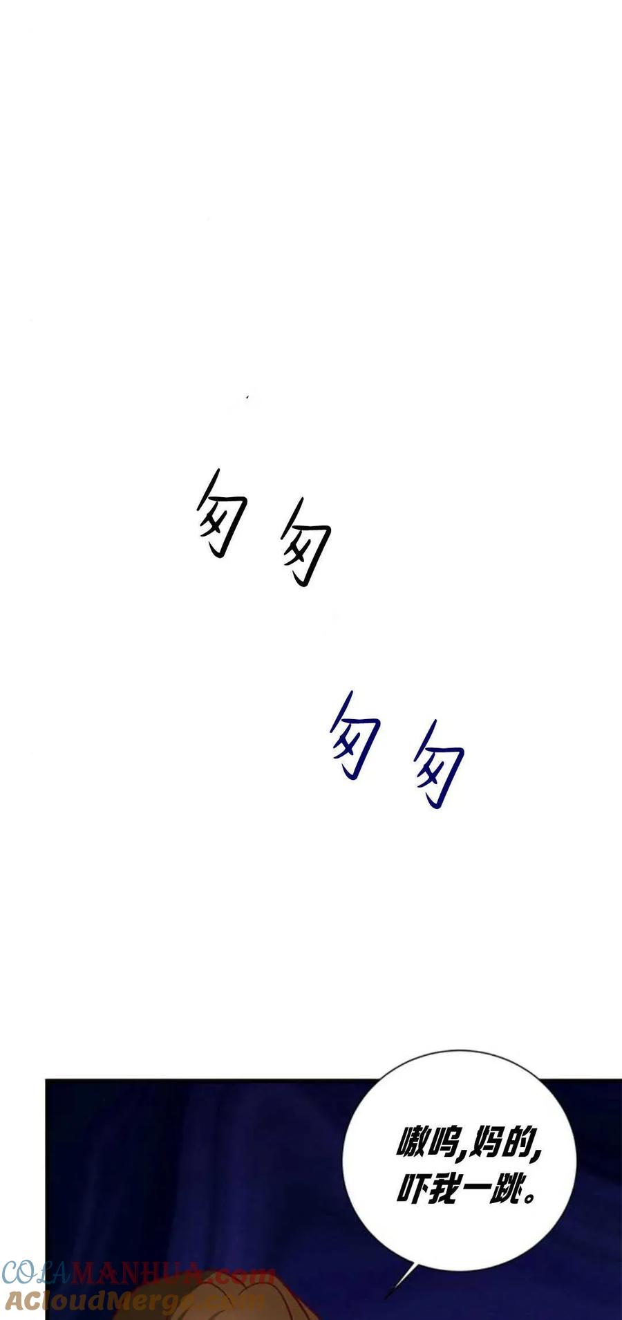 伯爵小姐的双重生活 第65话 第21页